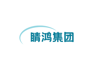 睛鸿集团