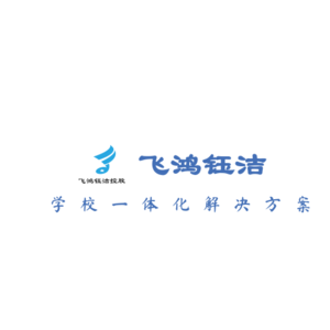 飞鸿钰洁控股