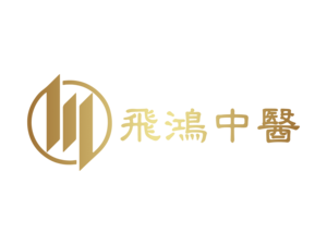 飞鸿中医